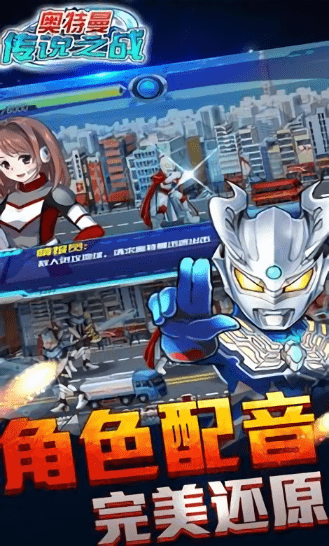 奥特曼传奇英雄存档版