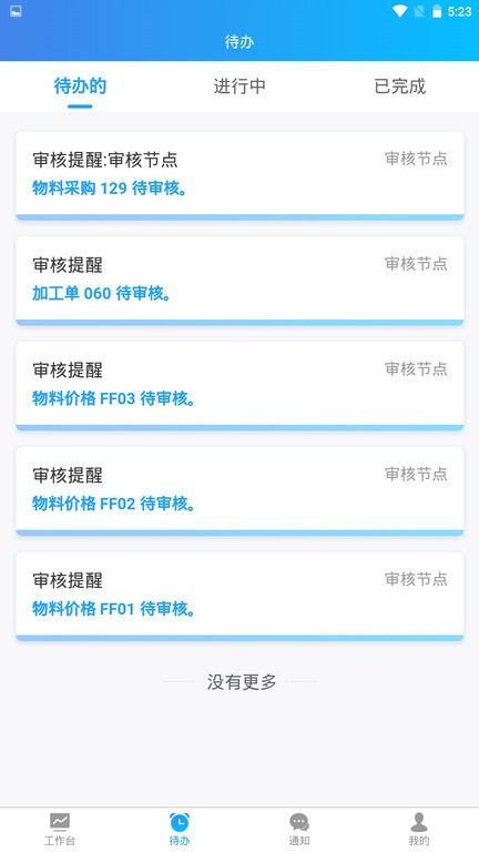 云卓思服装行业生产管理软件