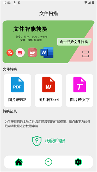 秒传助手