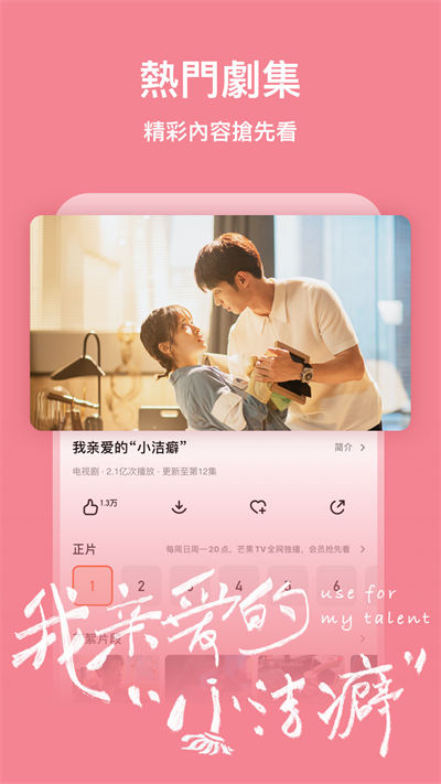 芒果tv国际版(mangotv)