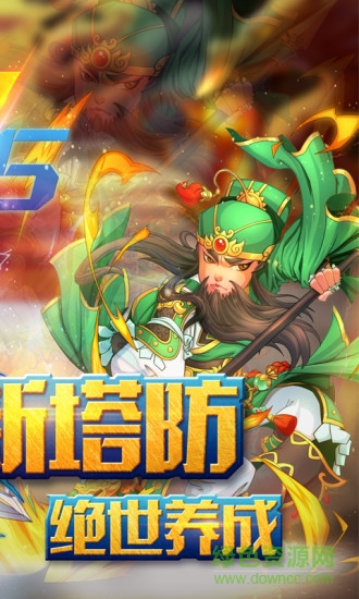 幻龙武将传