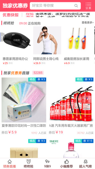 省钱帮