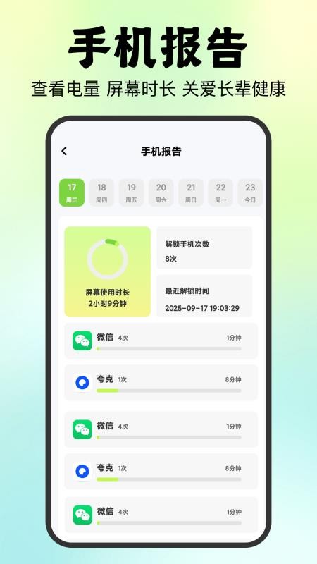 相伴随行
