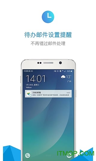 2980邮箱app