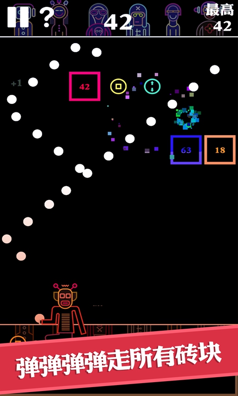 BB弹-街机打砖块