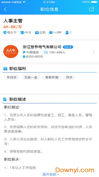 面试官
