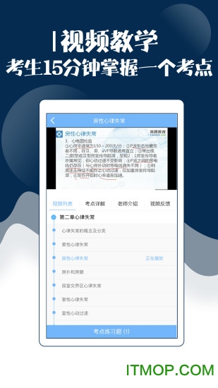外科主治医师考试宝典