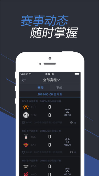 掌上tgp助手ipad客户端