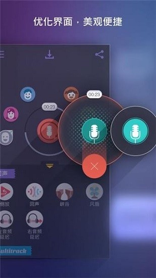 voicechanger变声神器