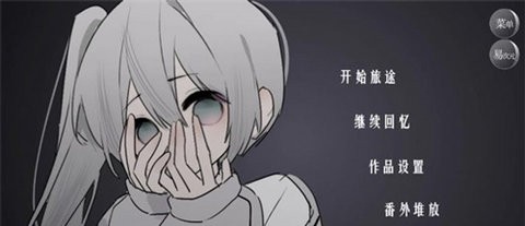 易次元