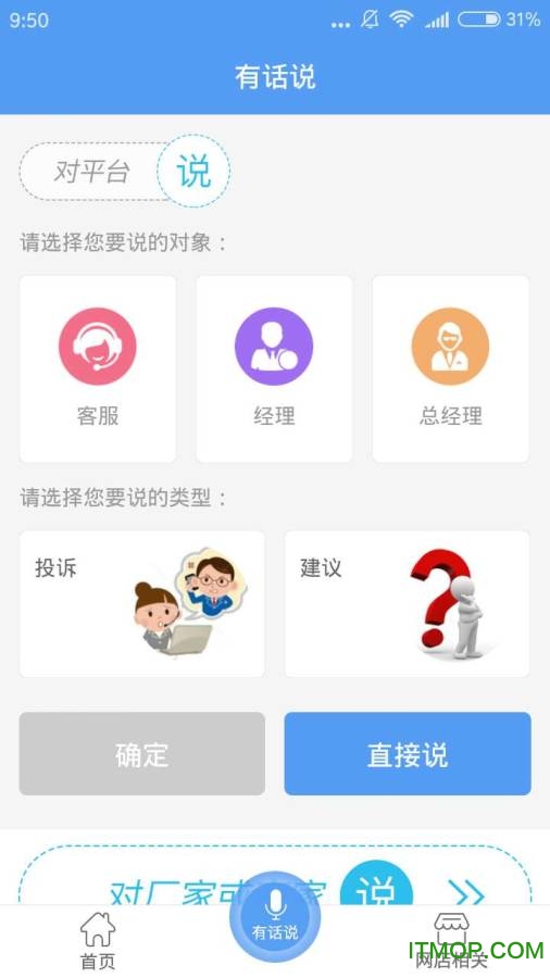 客商平台卖家版