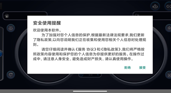 易控车机版