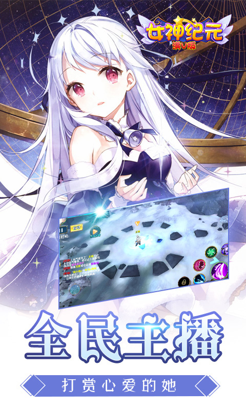 女神纪元 女神纪元