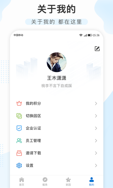空港新城企业总部app