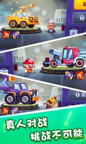 指尖战车官方正版