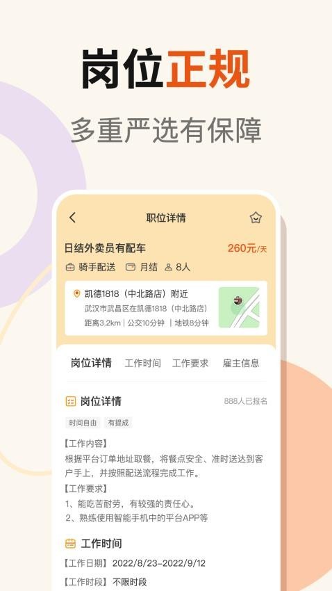 友零活兼职 安卓版v1.1.5
