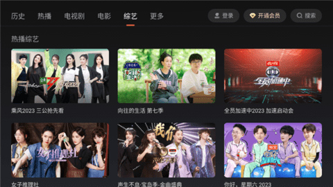 芒果tv安卓版