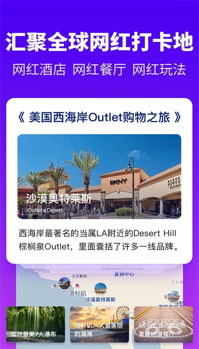 探途地图安卓版
