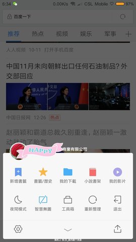 小米浏览器纯净版