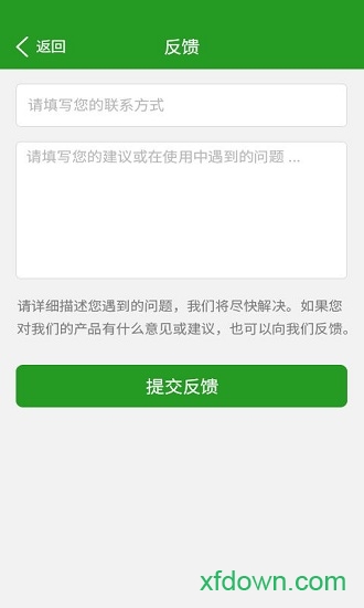 微信软件锁手机版