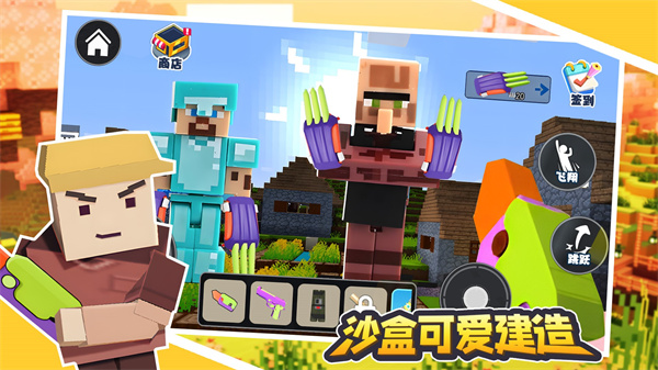 沙盒可爱建造 沙盒可爱建造