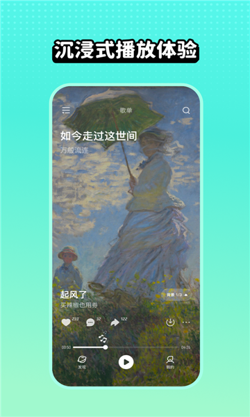 糖醋音乐app免费手机版