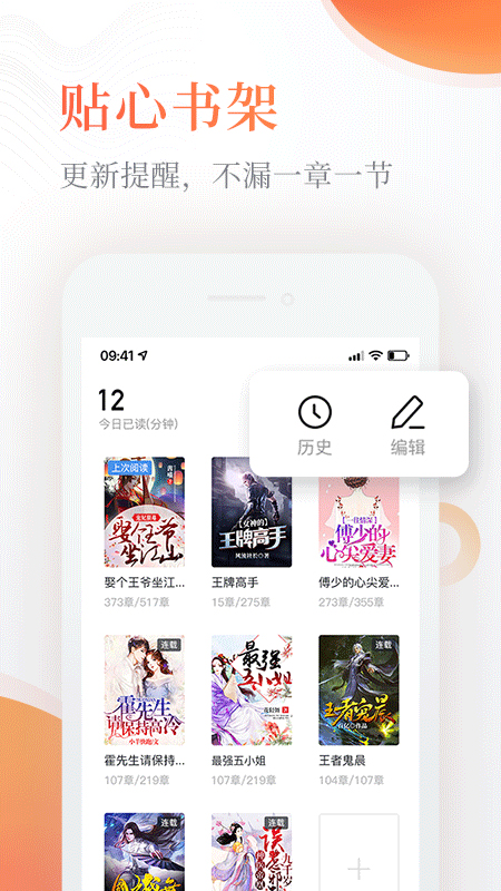 奇热小说赚钱版app