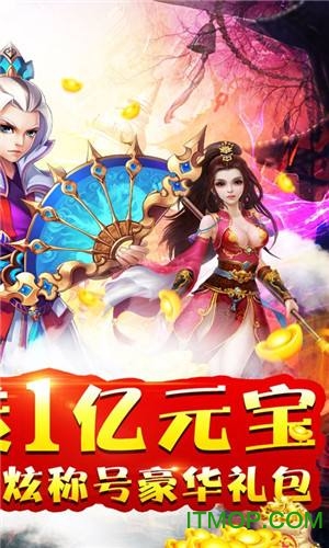 山河（Q传）-福利版