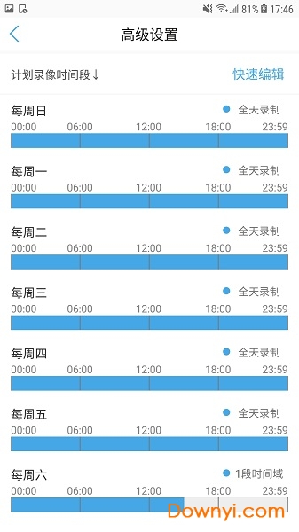 CamHipro监控软件手机版