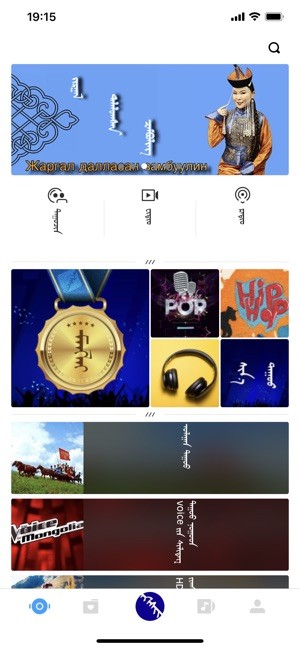 ehshig蒙古音乐播放器官方版