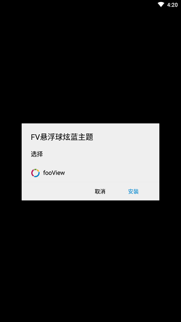 FV悬浮球炫蓝主题
