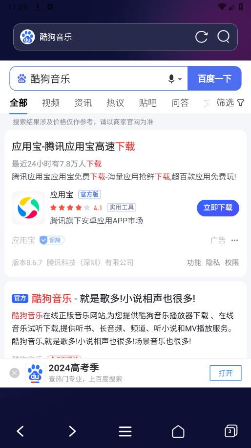 私密无痕浏览器app