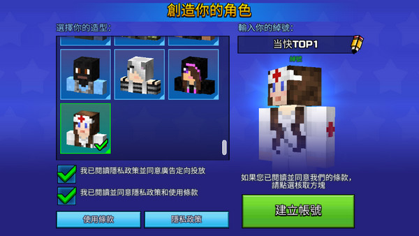 3D像素射击游戏安装器