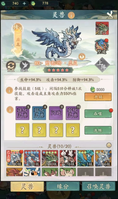 宫廷升职记