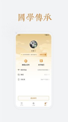 小南斗万年历