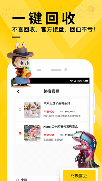 喜拆拆 安卓版v2.1.5