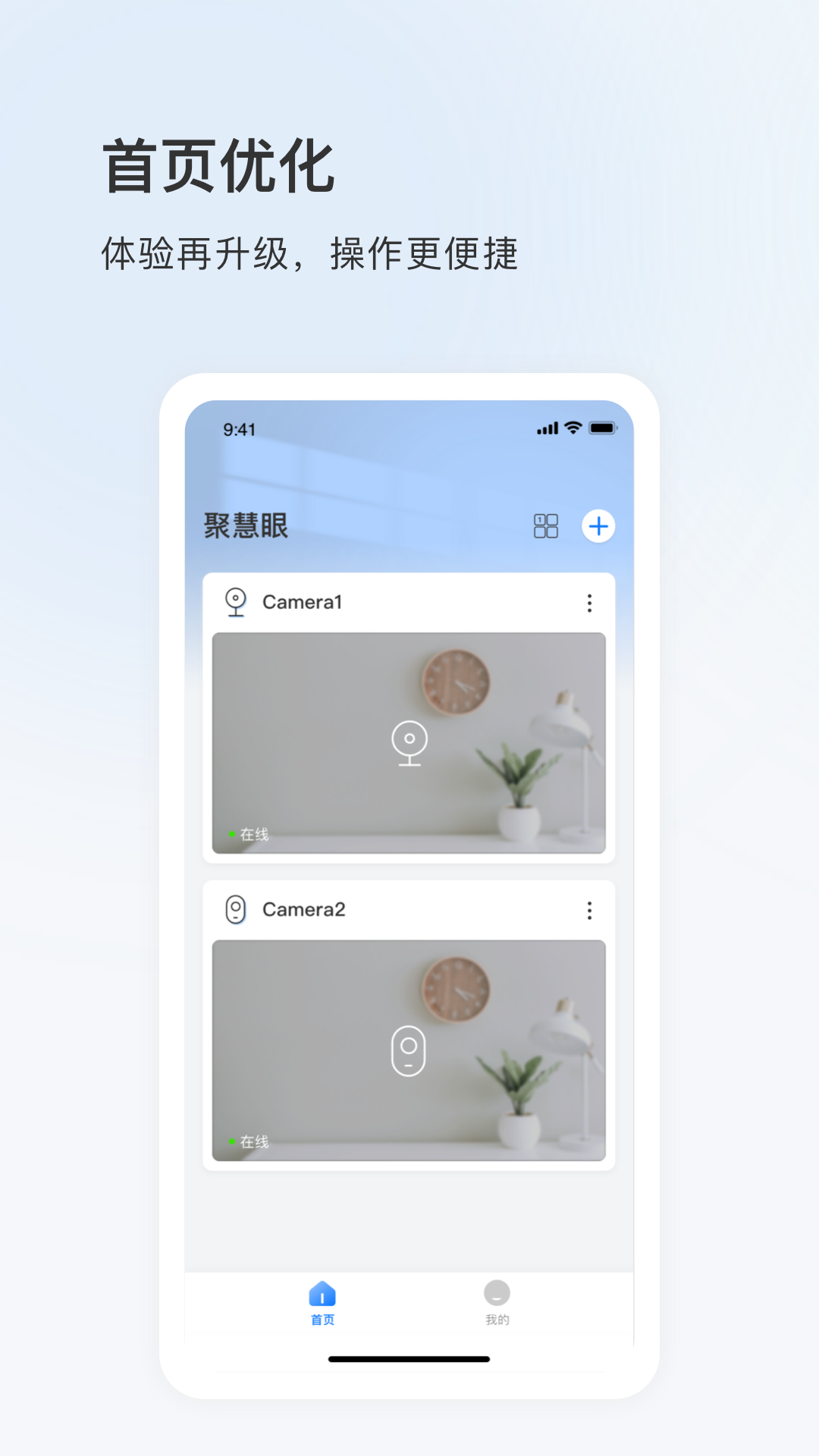 聚慧眼