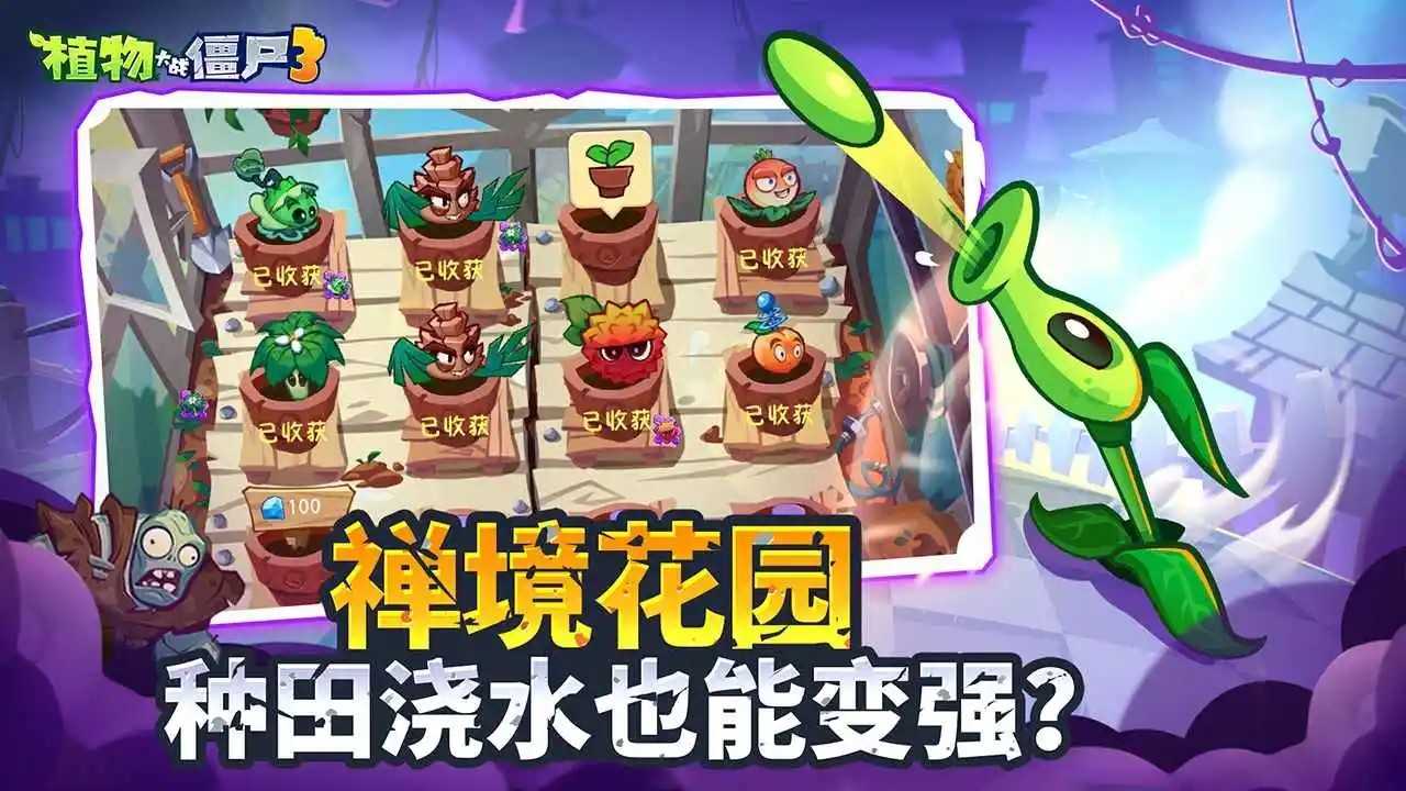 植物大战僵尸2电脑版官方