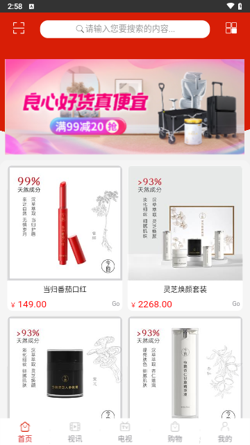 联视购物