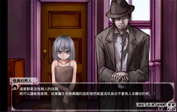 奴隶少女希尔薇