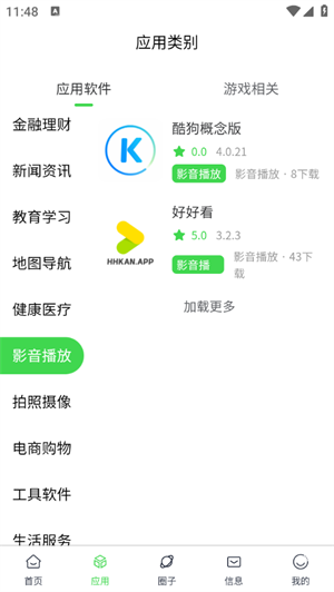 六速空间