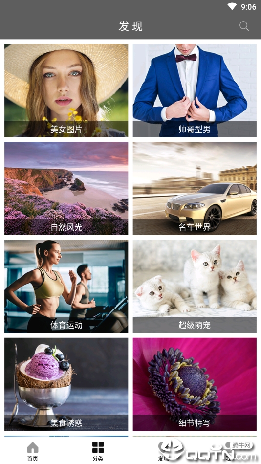 全景壁纸