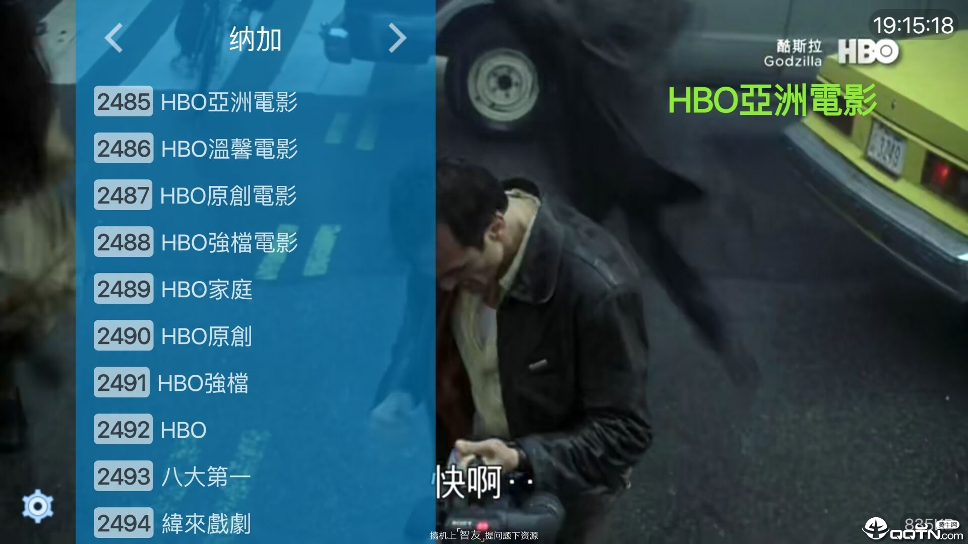 追光者TV 2.0 龙版