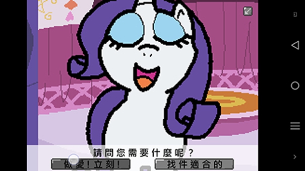 小马国的禁止事项新版本