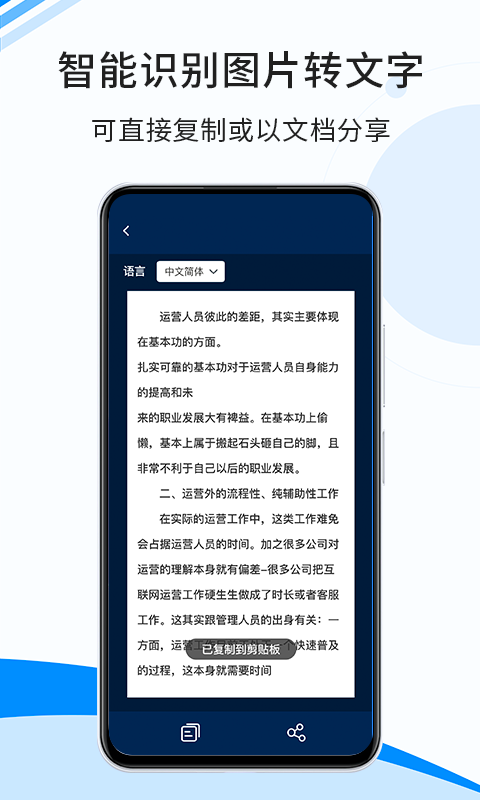 傲软扫描app