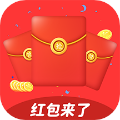 红包来了 安卓版v2.1.8