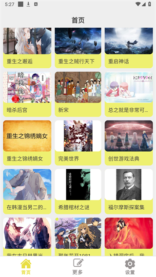 小刀阅读器