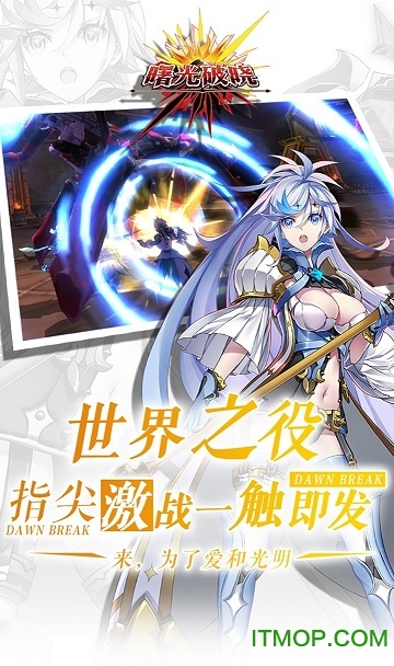 曙光破晓
