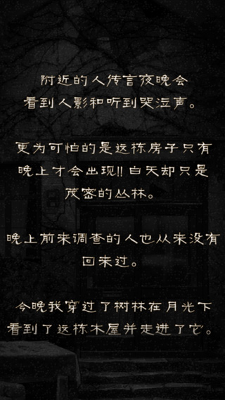 怨宅 游戏完整版