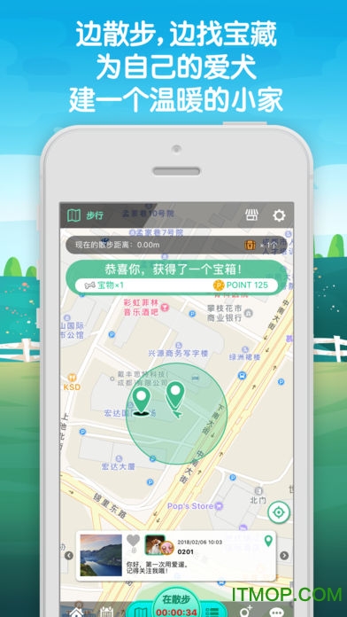 爱遛